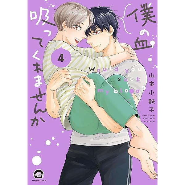 明日はどっちだ! 12 (H&C Comics ihr HertZシリーズ) | 山本小鉄